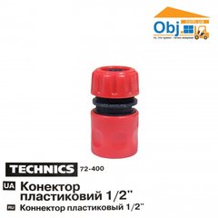 Конектор 1/2" пластик TECHNICS 72-400 (шт.)