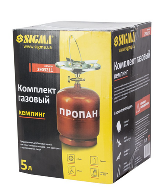Газовый комплект для кемпинга 5л SIGMA