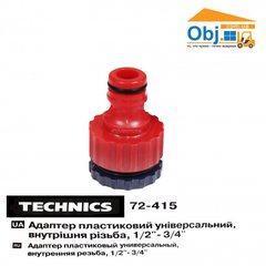 Адаптер пластиковый 1/2х3/4 (ВР) Technics 72-415